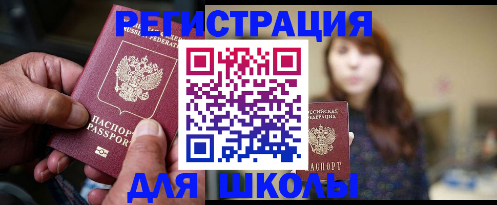 прописка иностранных граждан в Камышине